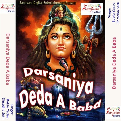 Chal Jaibe Piya Ho