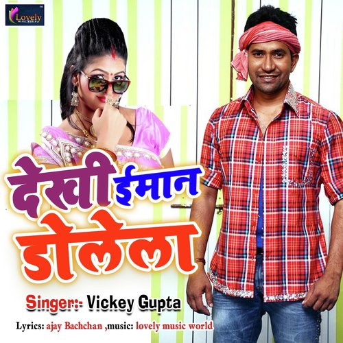 Rowata Yaar Marta Bhatar