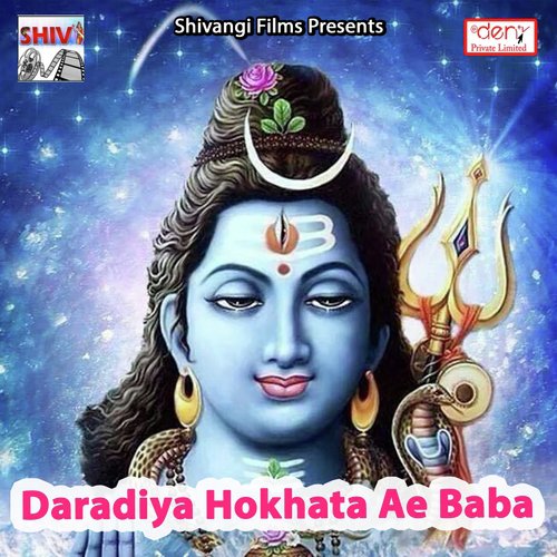 Hamke Mangaida Saiya Hariyar Chudiya