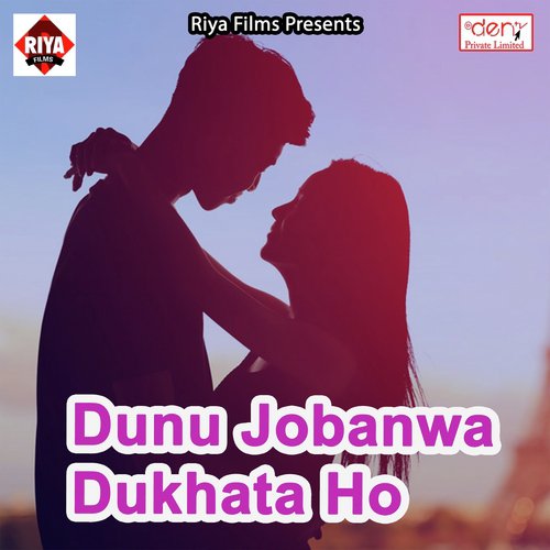 Devare Se Din Bhar Me Tin Ber Karwaile