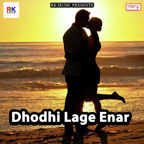Dab Lihi Dhake Jhora Me