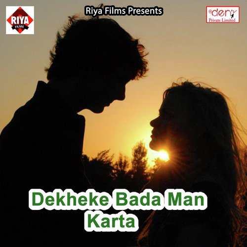 Banai Ke Tu Gailu Hamara Ke Pagal