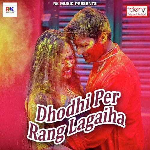 Rangawa Ghorle Bani