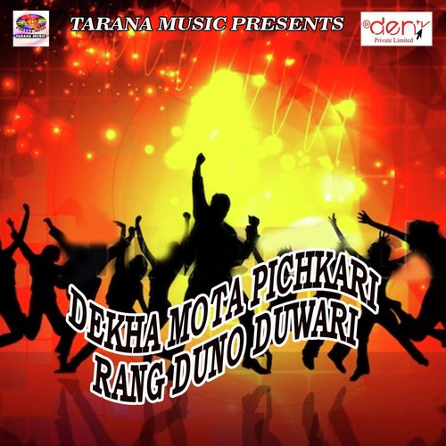 Ye Gorki Aaisan Dalam Jaai Tora Khalke Me
