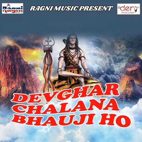 Sautin Leke Ja Tani Devghar Raja Ji