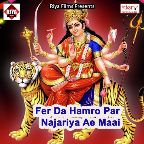 Fer da Hamro Par Najariya Ae Maai