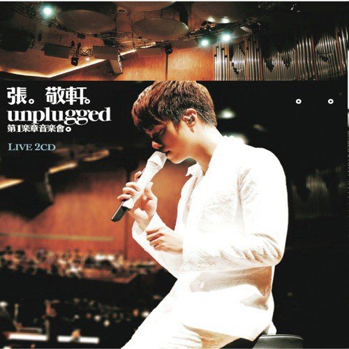 Gu Dan Gong Yuan (Live)