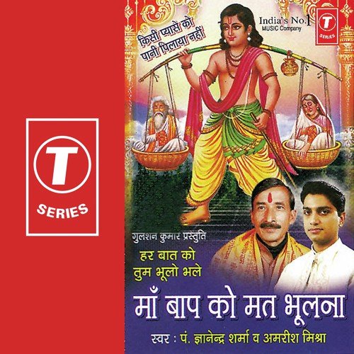 Nahin Chahiye Dil Dukhana