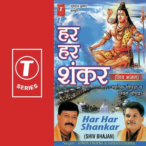 Ganga Ki Jai Jai Yamuna Ki Jai Jai