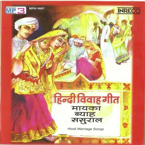Gaon Bhar Mein Machawat
