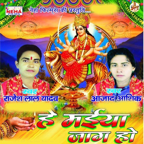 Daya Karo Maiya