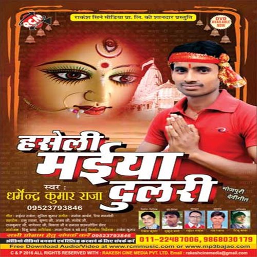 Nimiya Gachhiya Jhuluya