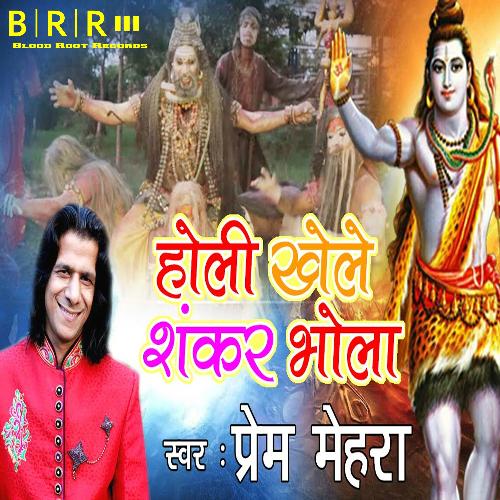 Oh Pathar Wale Baba