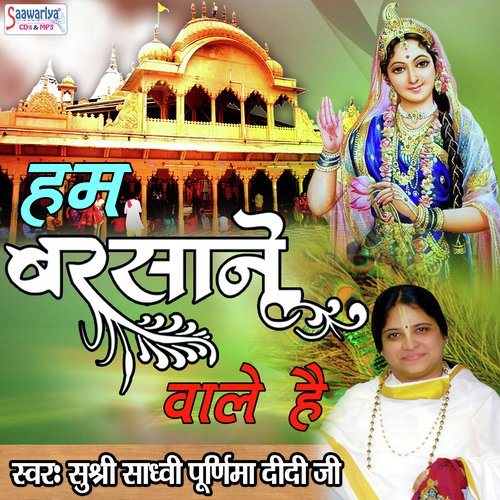 Mere Dil Di Gall