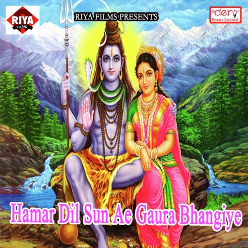 Hamar Dil Sun Ae Gaura Bhangiye
