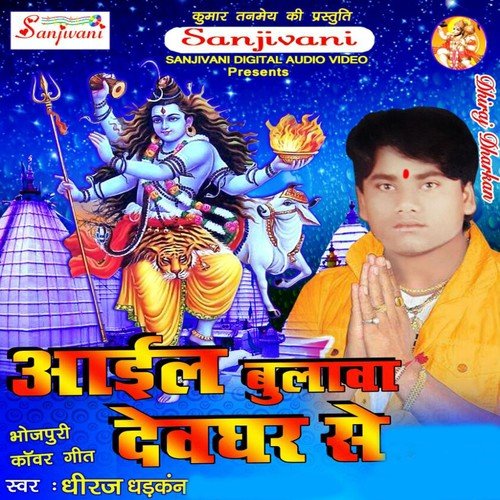 Baba Kaise Kahi