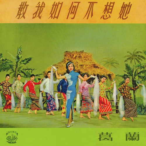 Huo La La ( Dian Ying  Jiao Wo Ru He Bu Xiang Ta  Cha Qu )