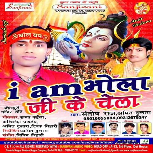 Chhodi Paglaiya Shiv Ji