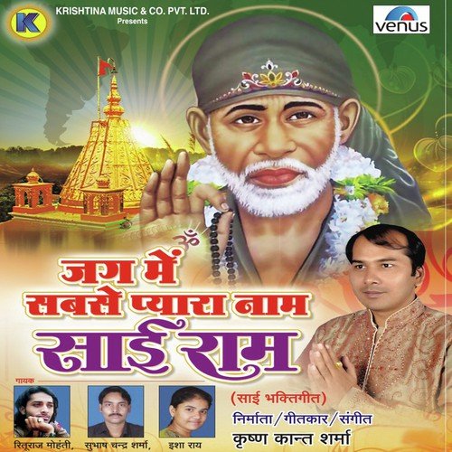 Sai Naam Anmol