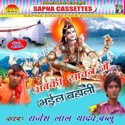 A Hamar Bhola