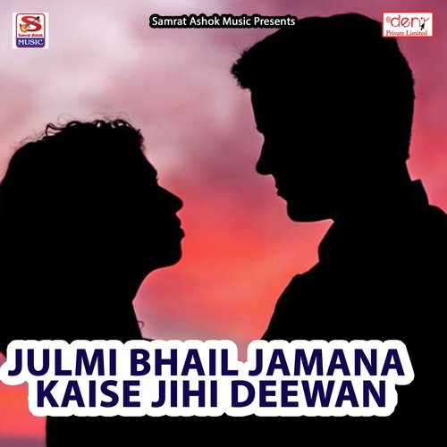 Baba Par Jal Dhar Dihal Jaye