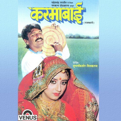 Kanha Re Bego Aa