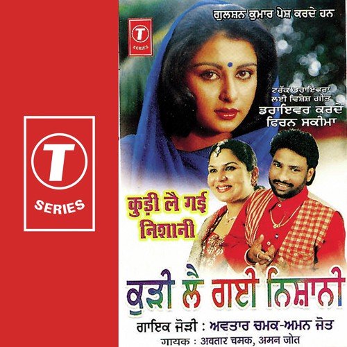 Teri Billi Akh Kude
