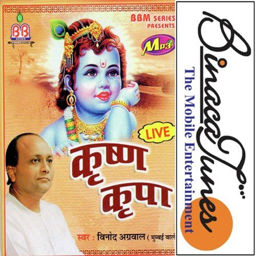 Radha Krishna