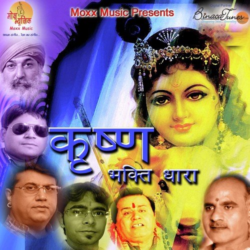 Sakhi Vrindavan Jaungi
