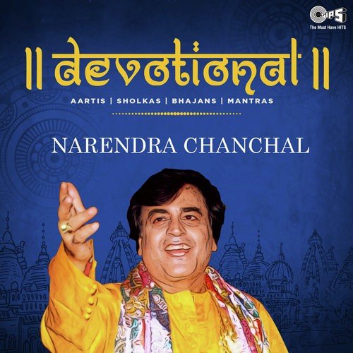 Jai Ambe Gauri (From Durga Siddhi)