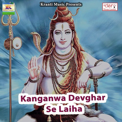 Jalwa Baba Par Chadhaiha