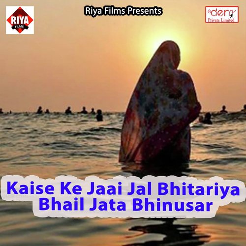 Dekhi Godhan Kute Aili Mukhiyain Lageli Badi Fine