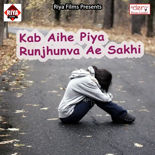 Bhauji Ke Jobana Gulur Gulur Kare