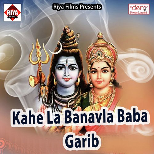 Bhole Baba Devghar Ke Raja