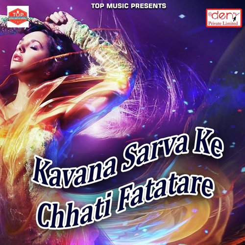Piya Pardesh Chal Gaile