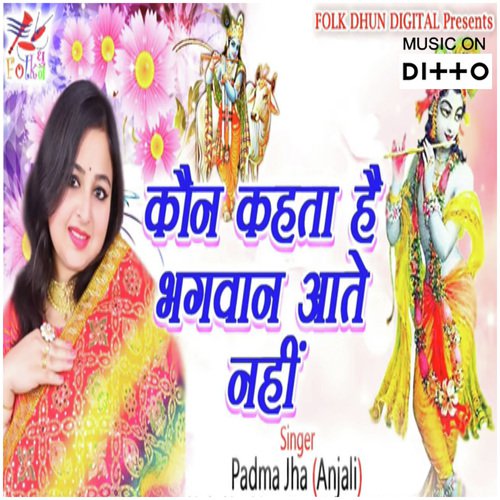 Sawan Ki Badariya