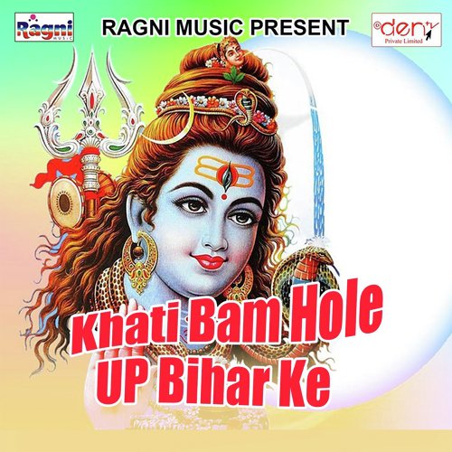 Raja Ho Sari Lele Aaiha