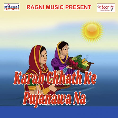 Saali Ho Chhath Kare Chal