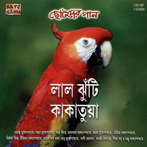 Chalechhe Railer Gaadi