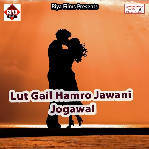 Kaila Hamara Se Pyaar