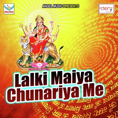 Lela Maza Bhuiya Dal Ke Chatai