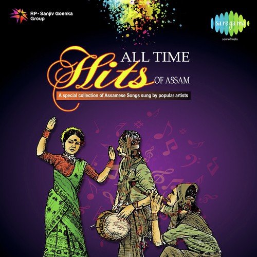 Bhal Lagi Jai O (From Chayanika Chirajugamiya Geet Volume - 2)