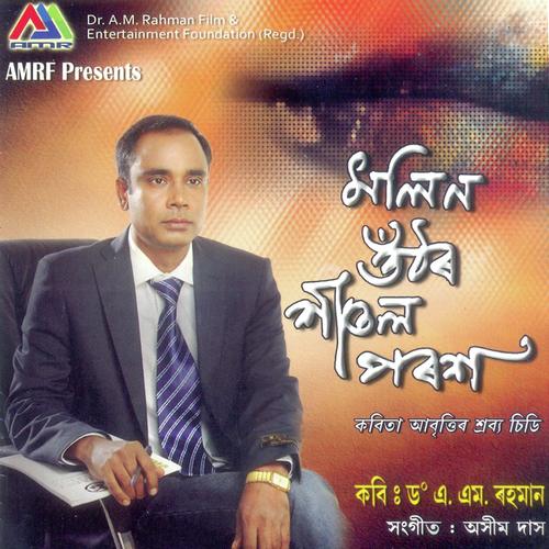 Nirob  Bhakha