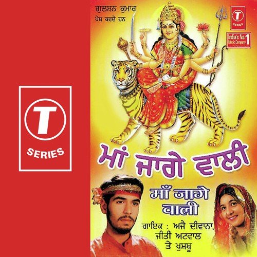 Tere Jagraate Vich