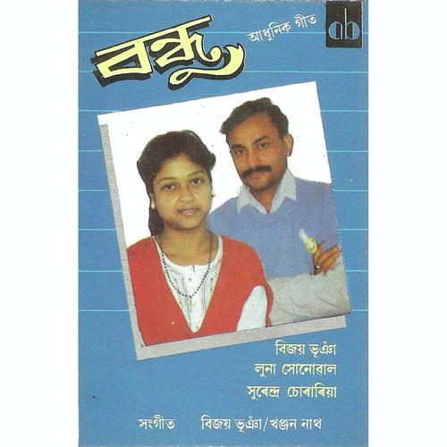 Jodi Man Bhumurai