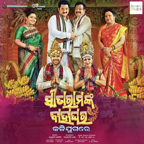 Tu Bichhuati Marka