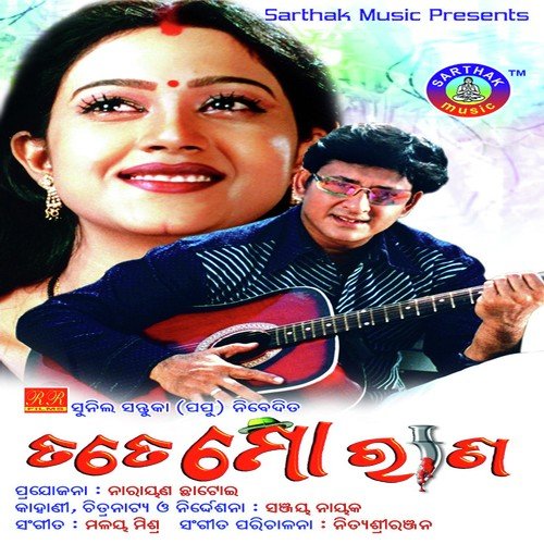 Tu Bagha Hei Ja