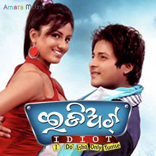 Dheema Dheema Chatira Spandana