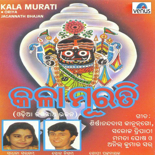 Muhan Kala Megha