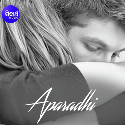 Mun Biswasa Kari-Aparadhi